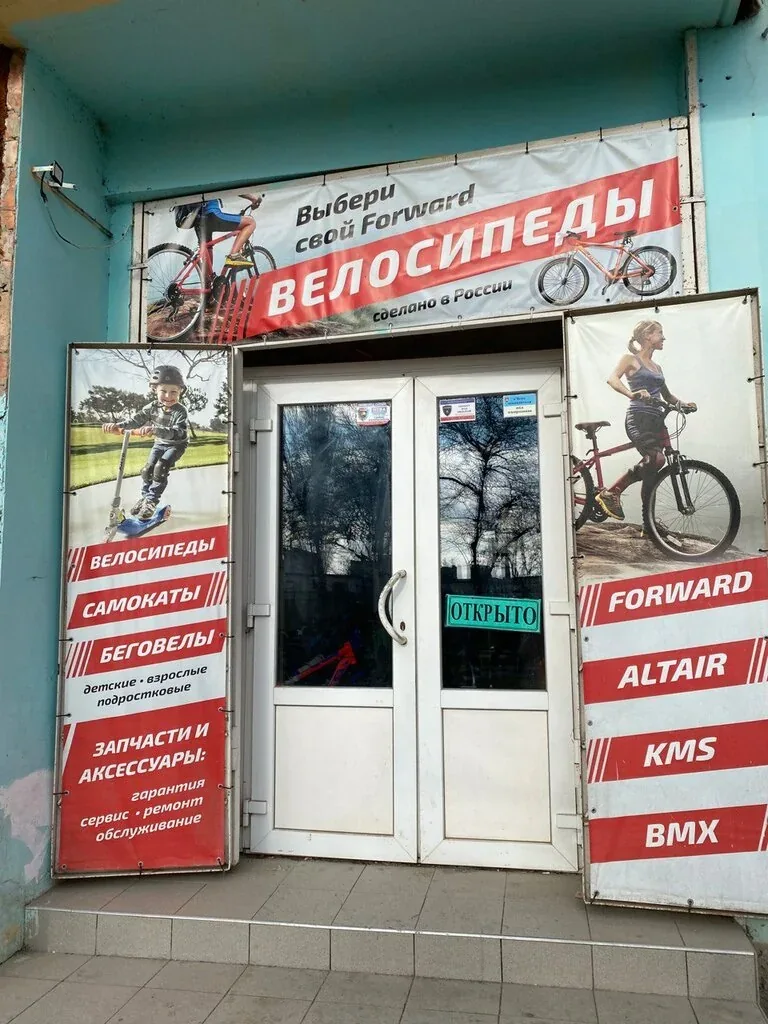 Веломастерская Forward