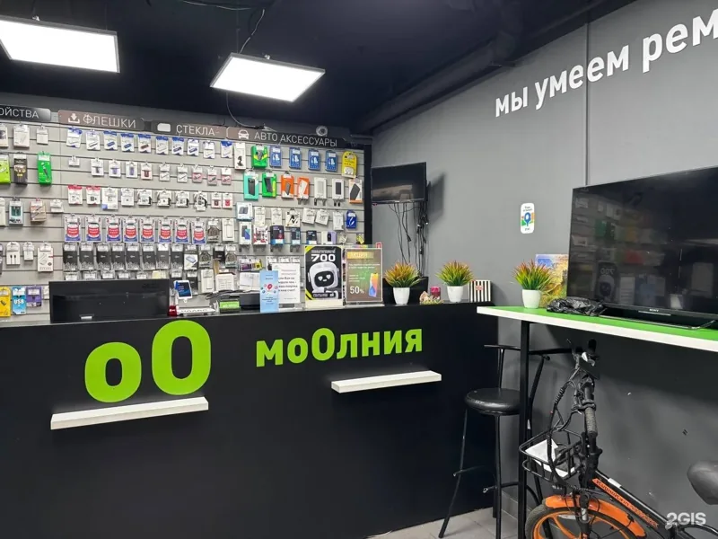 Веломастерская Молния