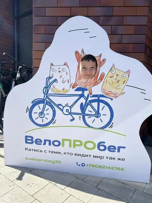 Фотозона ВелоПробег у пункта выдачи