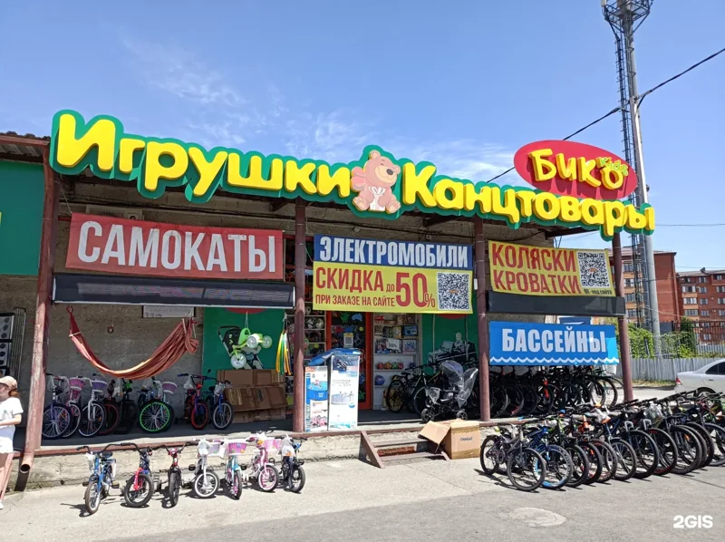 Фото Бико