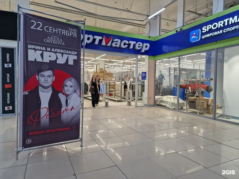 Вход Спортмастера на Зейской, 181