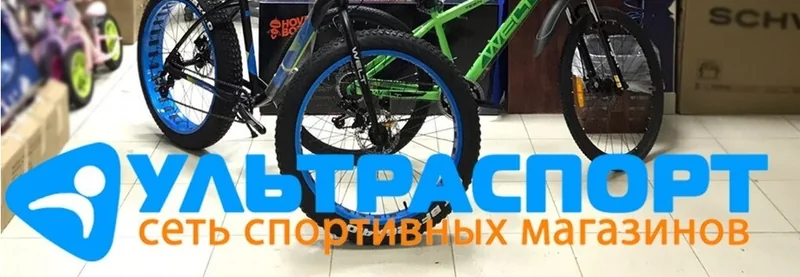 Веломастерская Ультраспорт