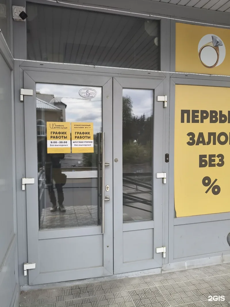 Фото Центральный