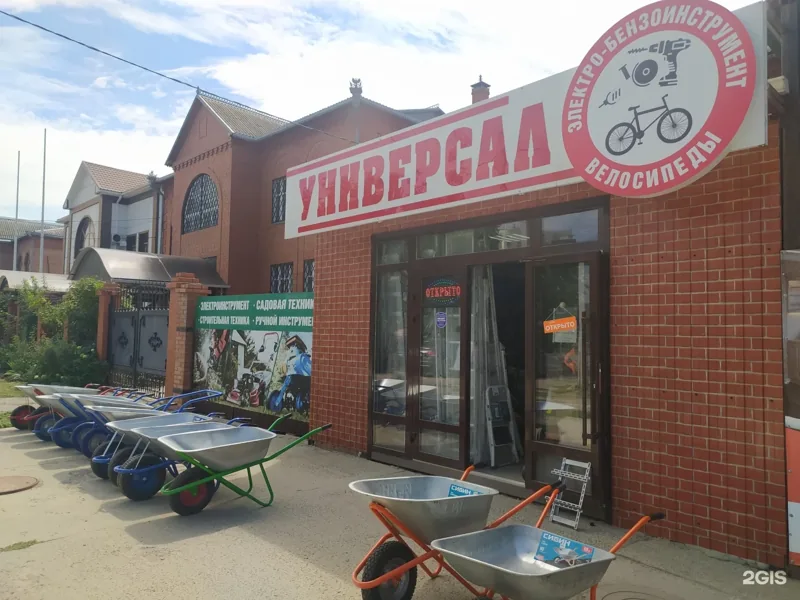Фото Универсал