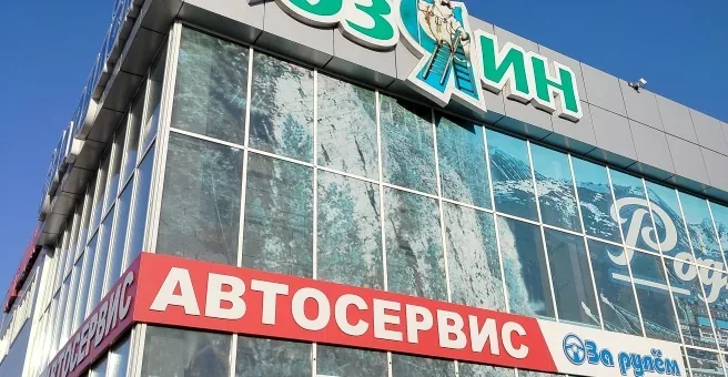 Фото Хозяин