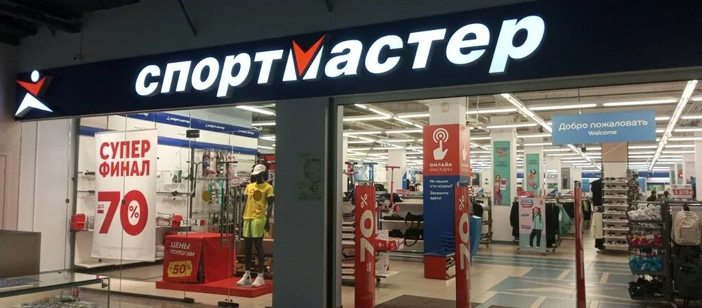 Веломастерская Спортмастер