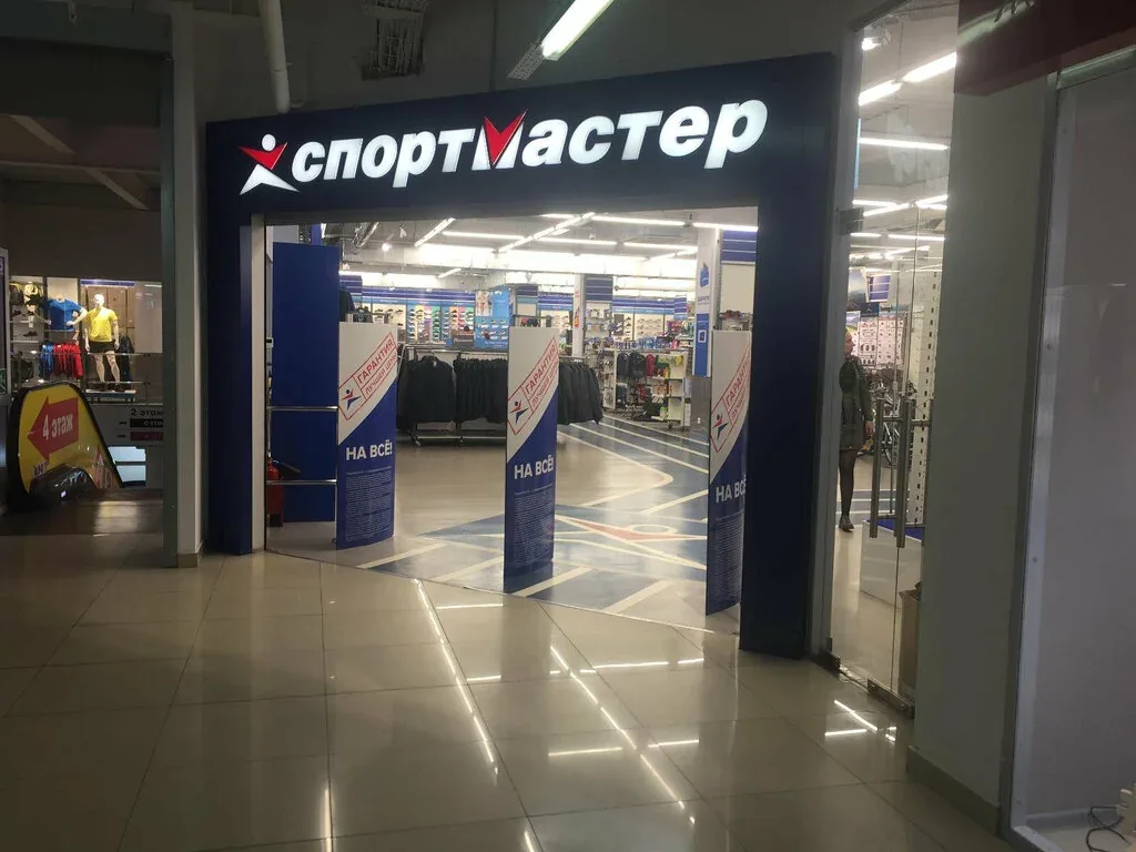 Веломастерская Спортмастер
