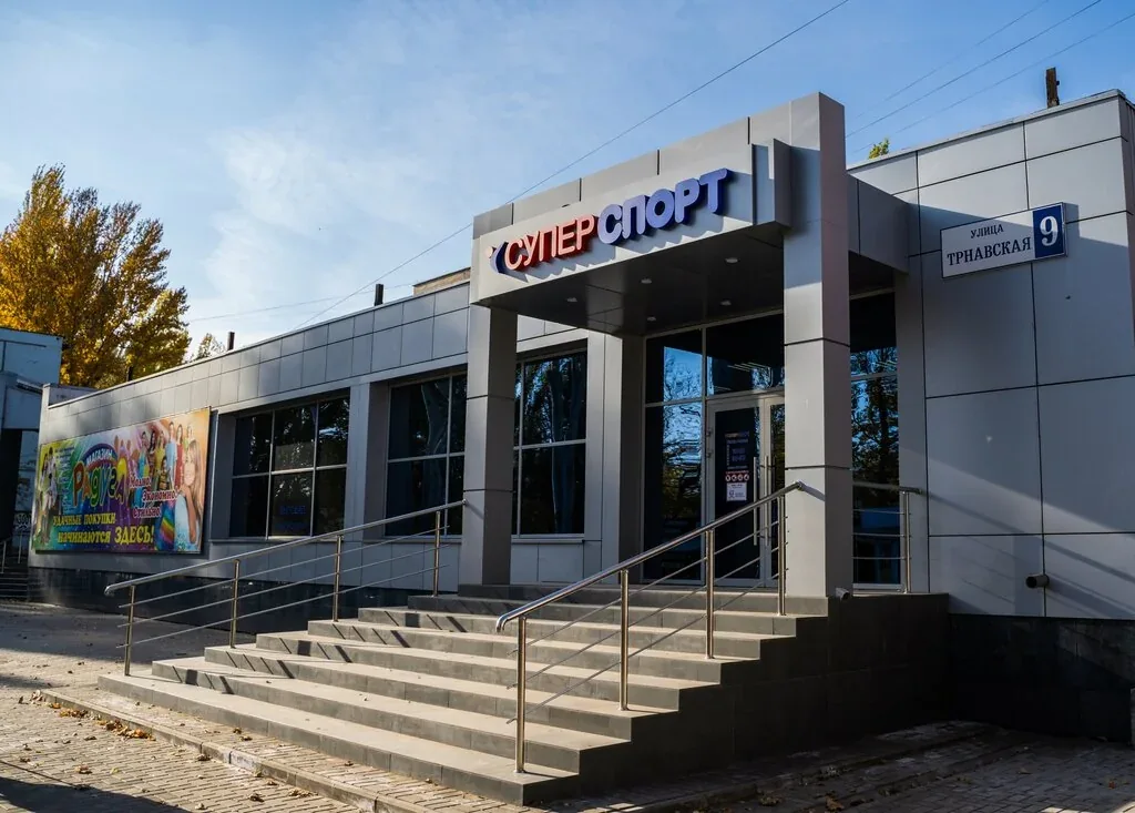 Веломастерская Супер Спорт