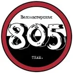 Логотип Веломастерская 805