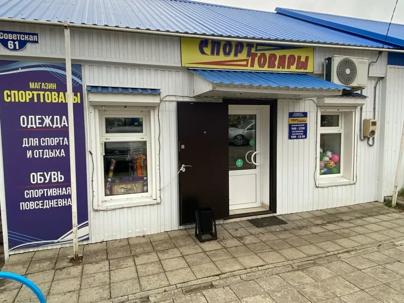 Фото Спорттовары