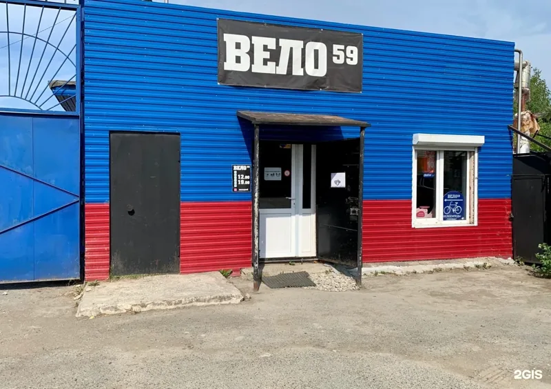 Вход в Вело59 на улице Щорса