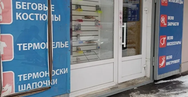 Веломастерская Веломаркет