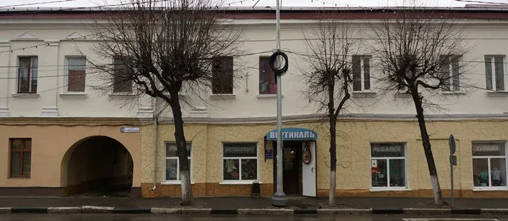 Здание магазина «Вертикаль» на 1-й Московской улице, 12