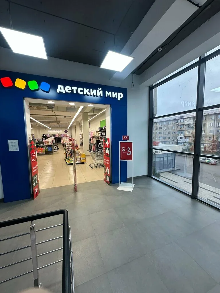 Фото Детский мир