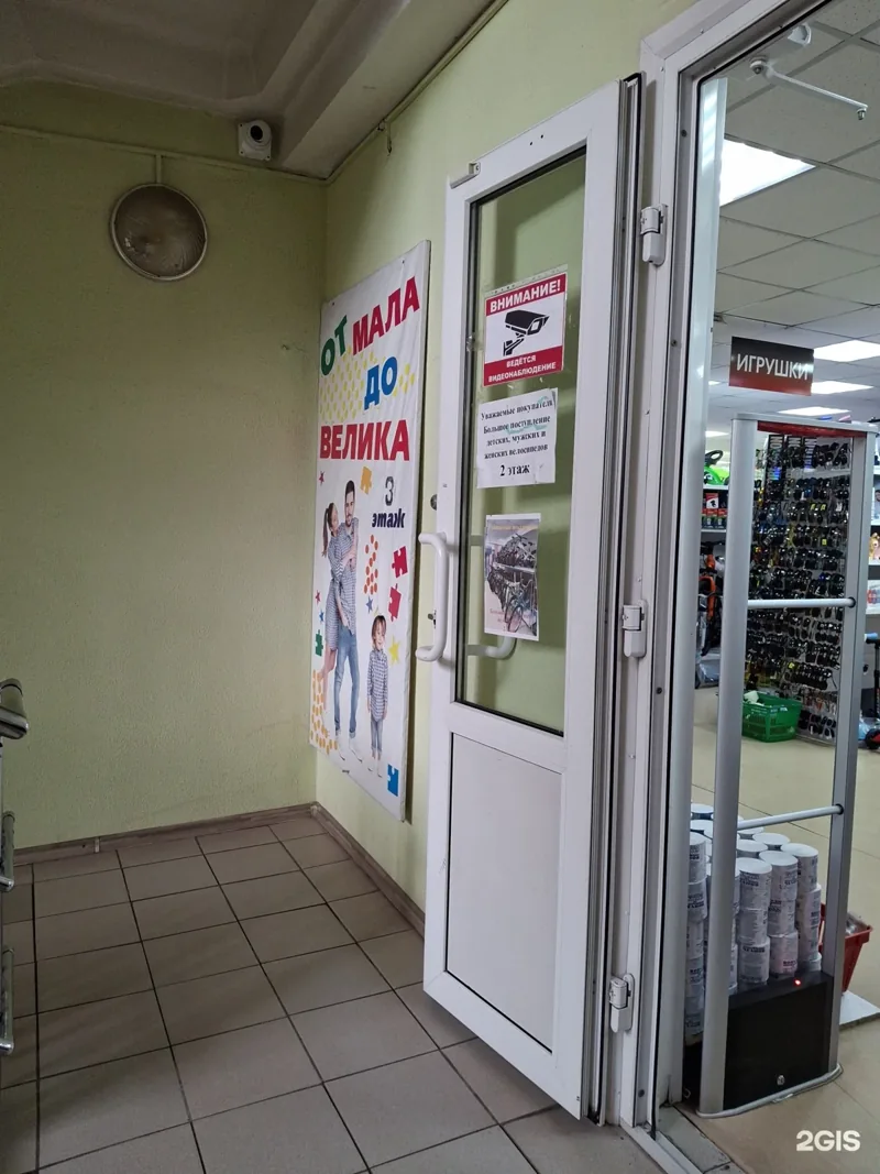 Фото От мала до велика
