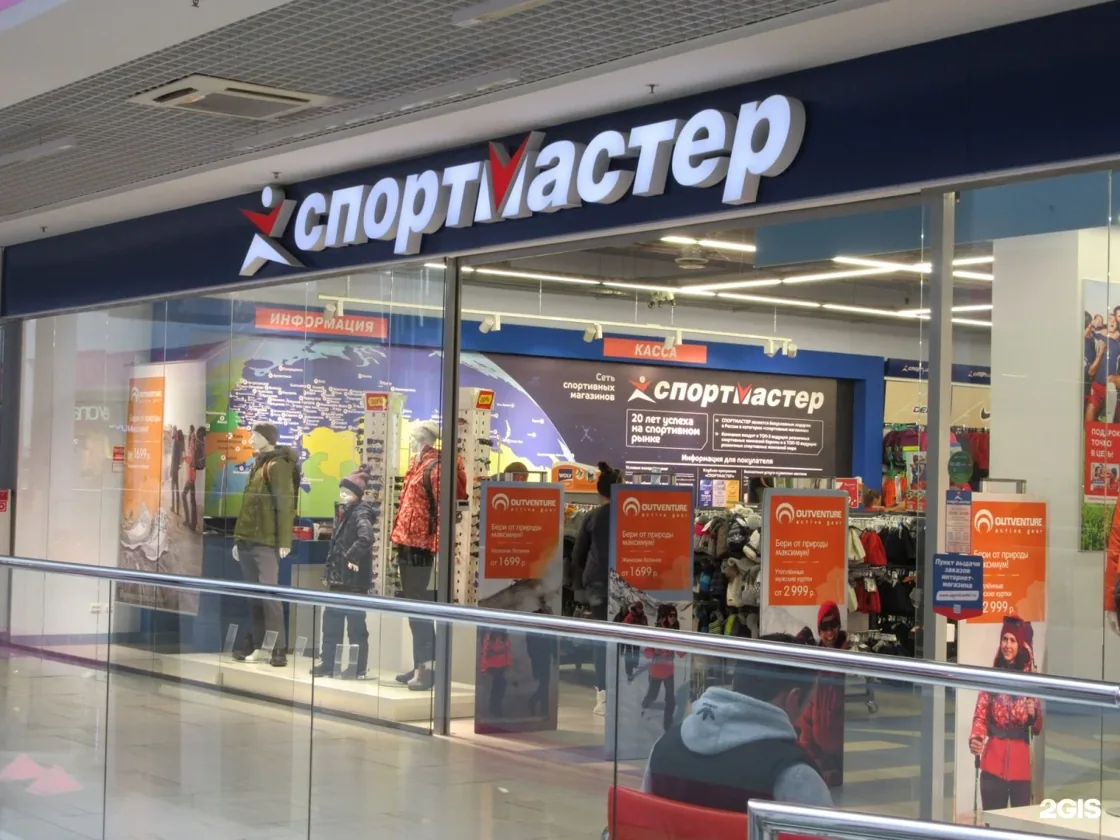 Веломастерская Спортмастер