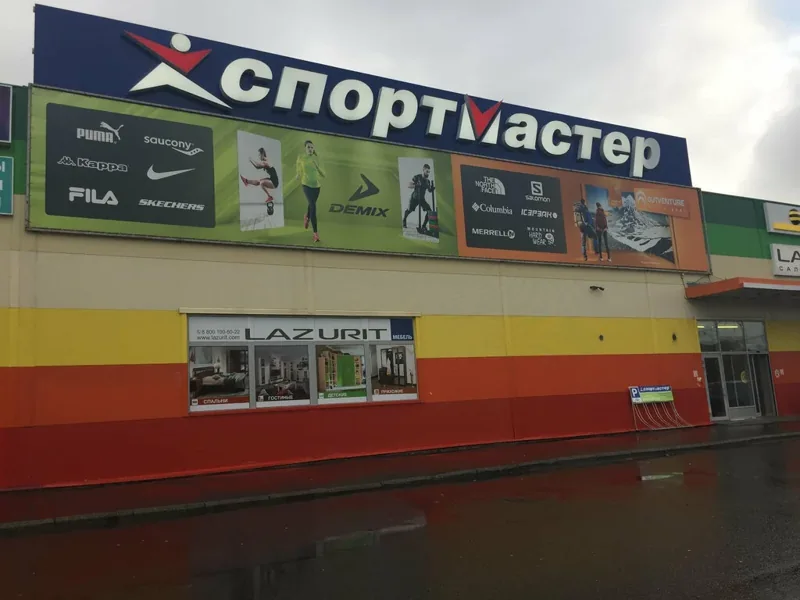 Веломастерская Спортмастер