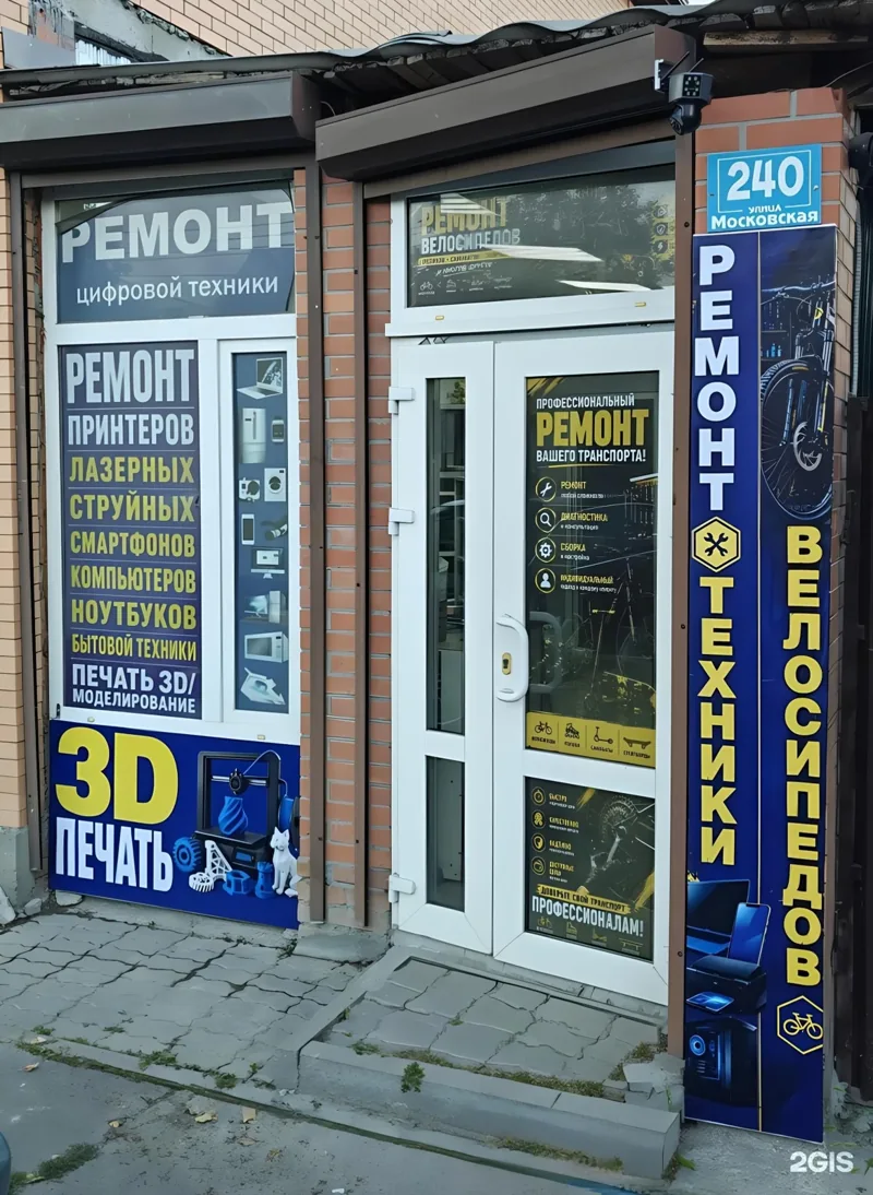 Веломастерская Мастерская на Московской