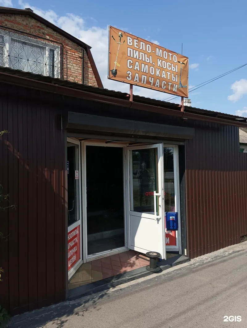 Фото Магазин по продаже велосипедов