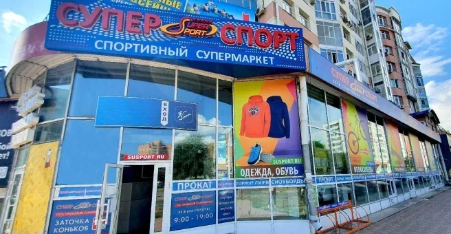 Фото СуперСпорт