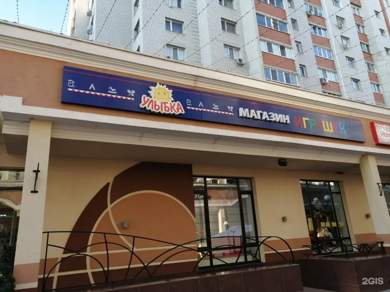 Фото Улыбка