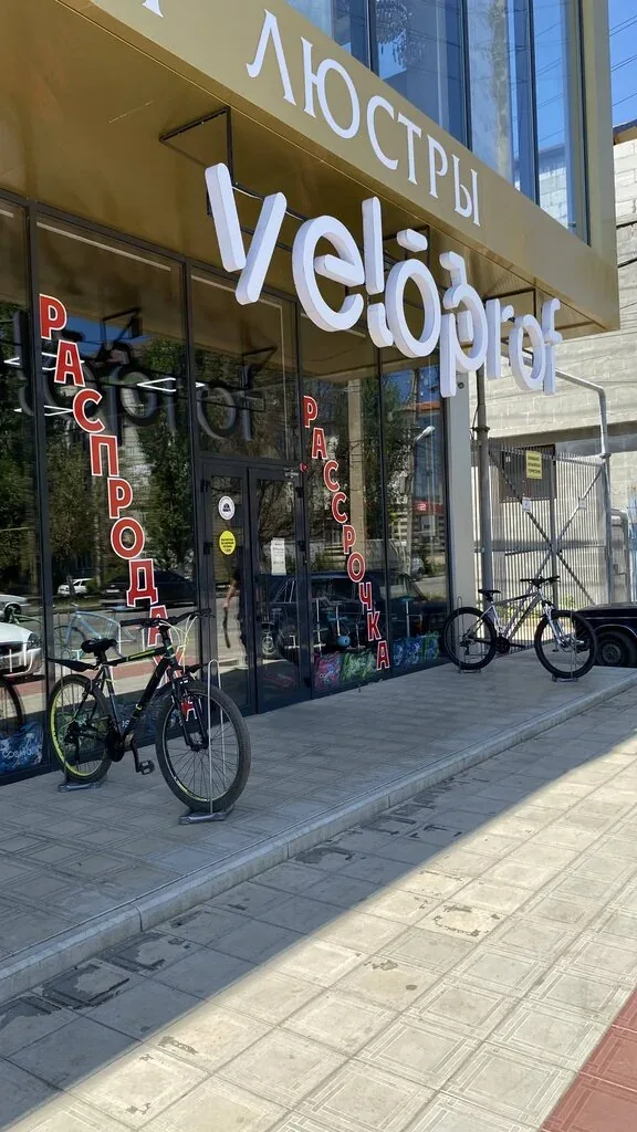 Веломастерская VeloProf