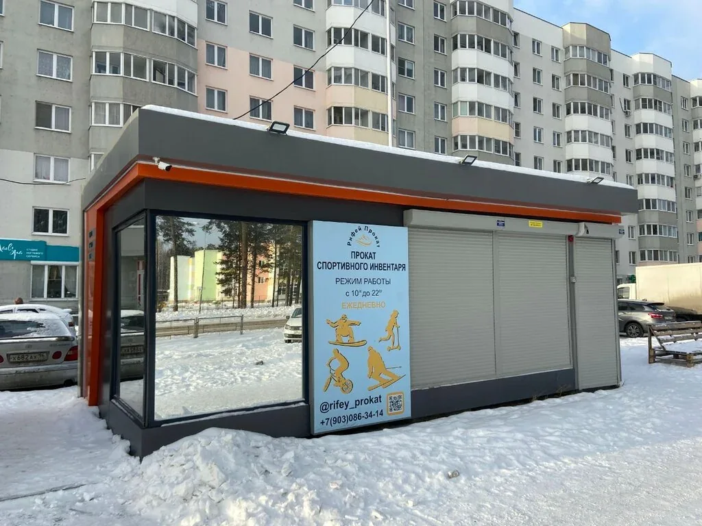 Веломастерская Рифей прокат