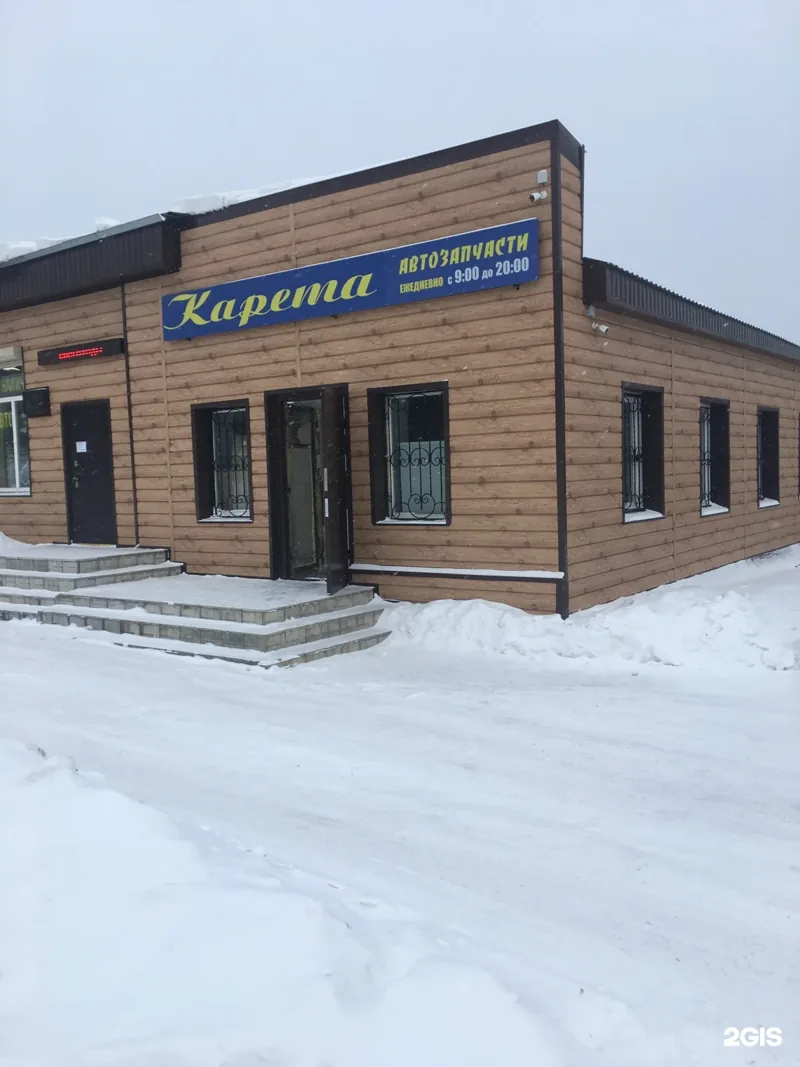 Фото Карета