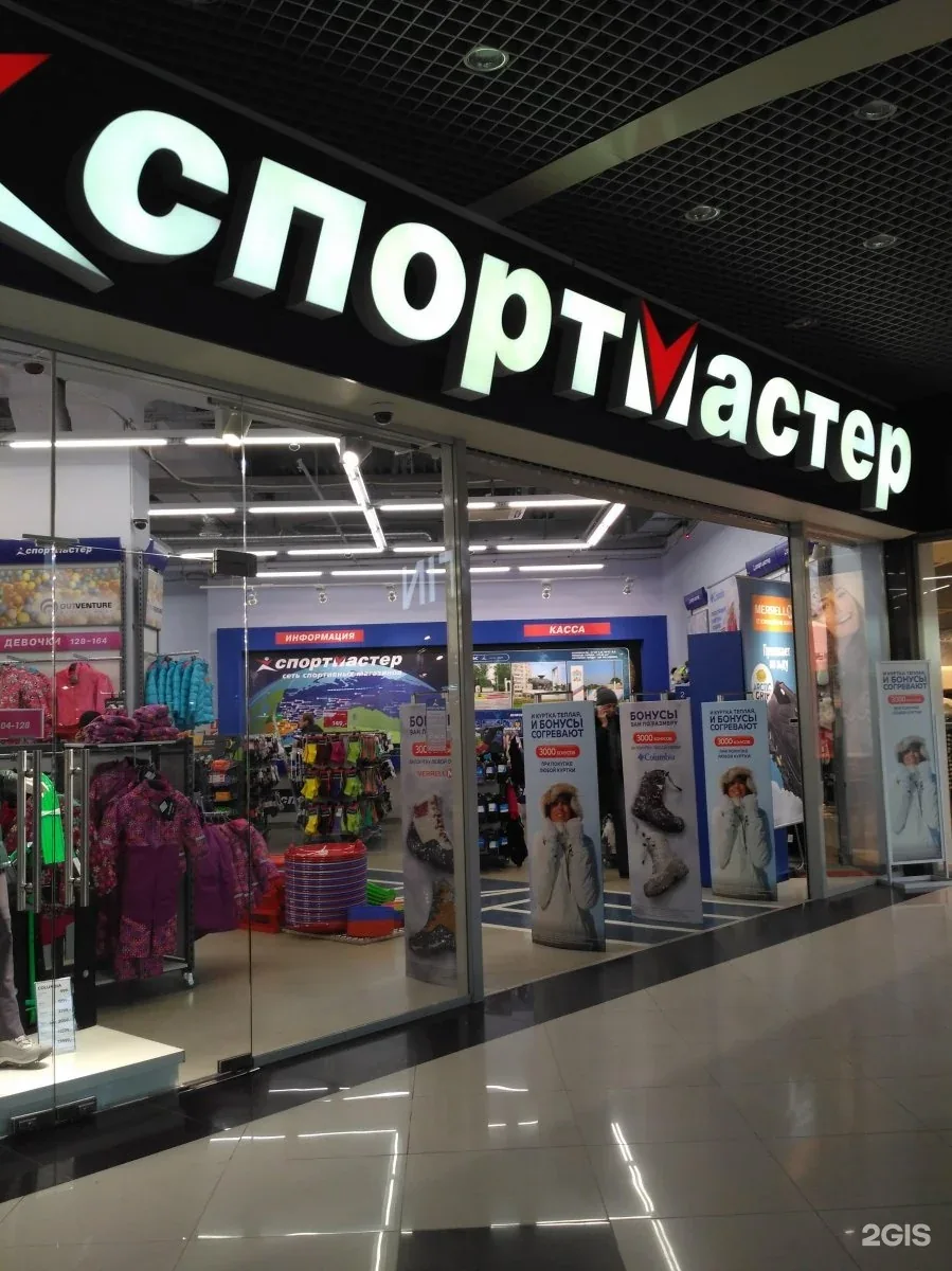 Веломастерская Спортмастер