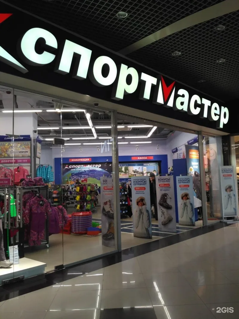 Веломастерская Спортмастер