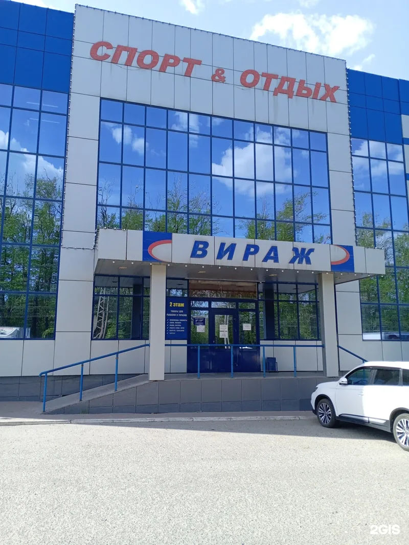 Фото Спорт и отдых