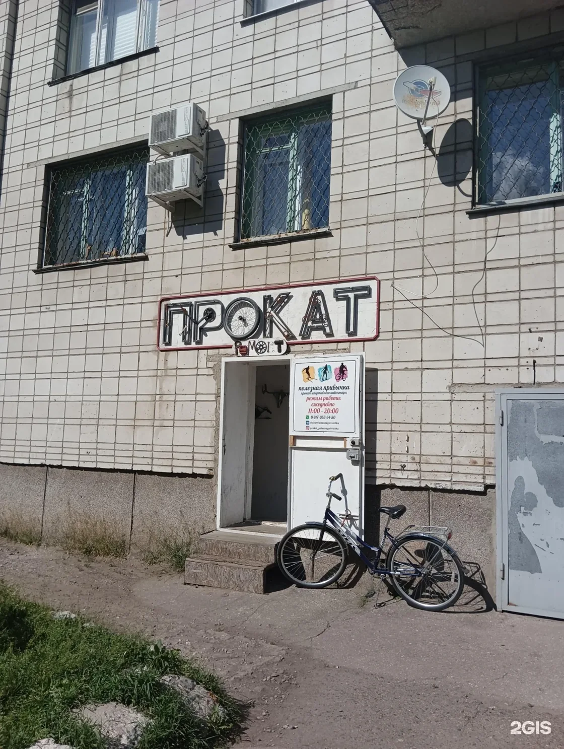 Веломастерская Полезная привычка
