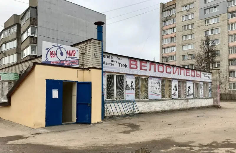 Веломастерская ВелоМир+