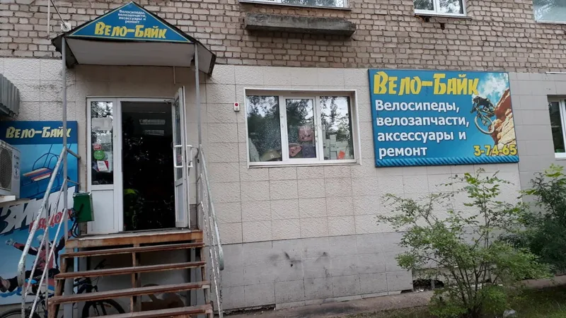 Веломастерская Вело-Байк