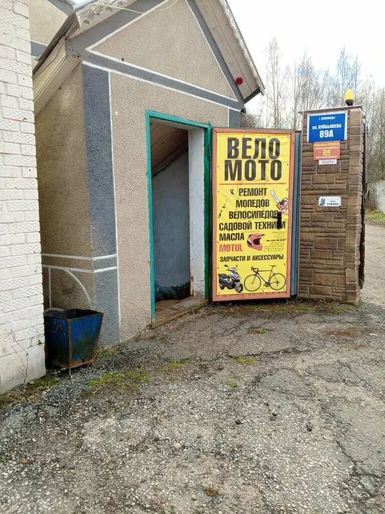 Фото из индивидуальной карточки: Вело-мото запчасти