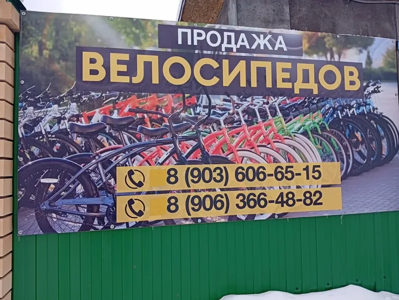 Фото Велосипеды на 40 лет Пионерской Организации