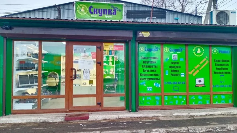 Фото Зелёная скупка