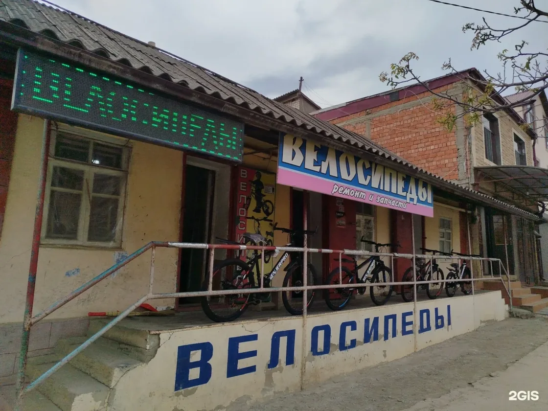 Веломастерская Велосипеды на Имама Шамиля, 122
