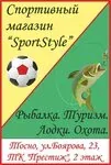 Логотип SportStyle