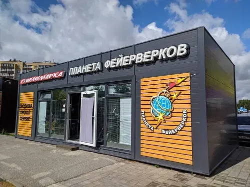 Магазин «Веломарка» на Труда, фото с сайта компании