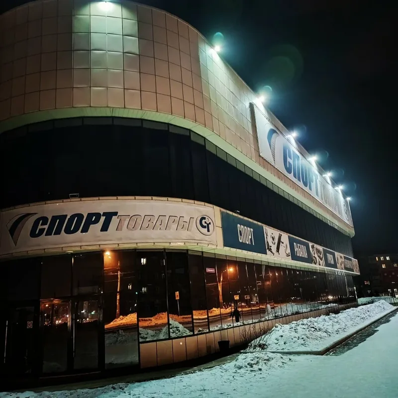 Фото Спорттовары
