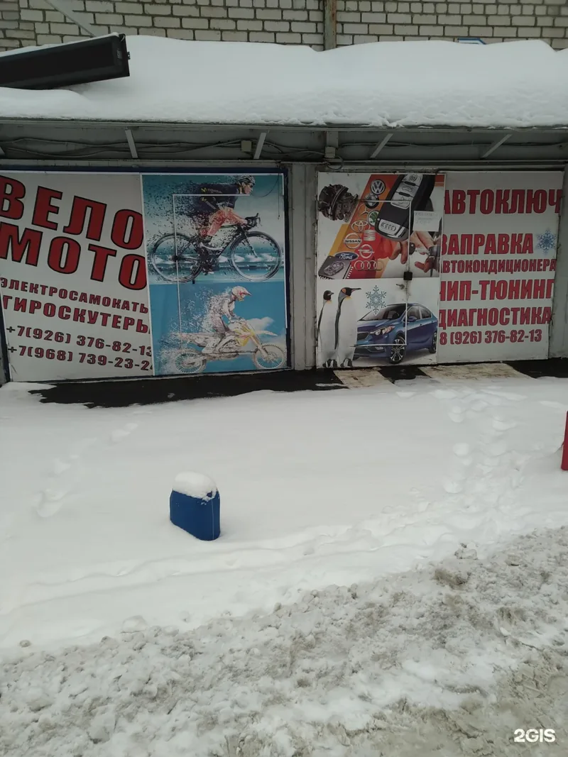 Веломастерская Мастерская по ремонту велосипедов, электросамокатов и гироскутеров
