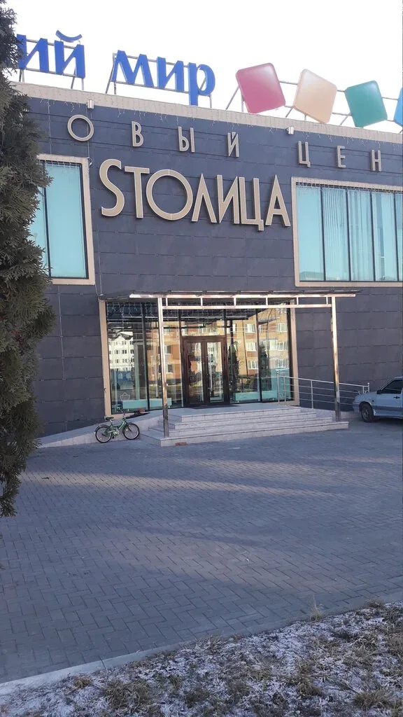 Фото Детский мир