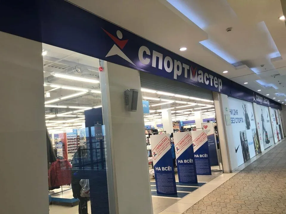 Веломастерская Спортмастер