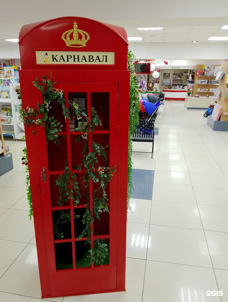 Фото Карнавал-торг