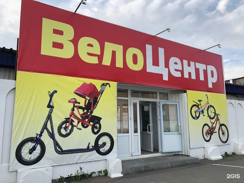 Веломастерская ВелоЦентр