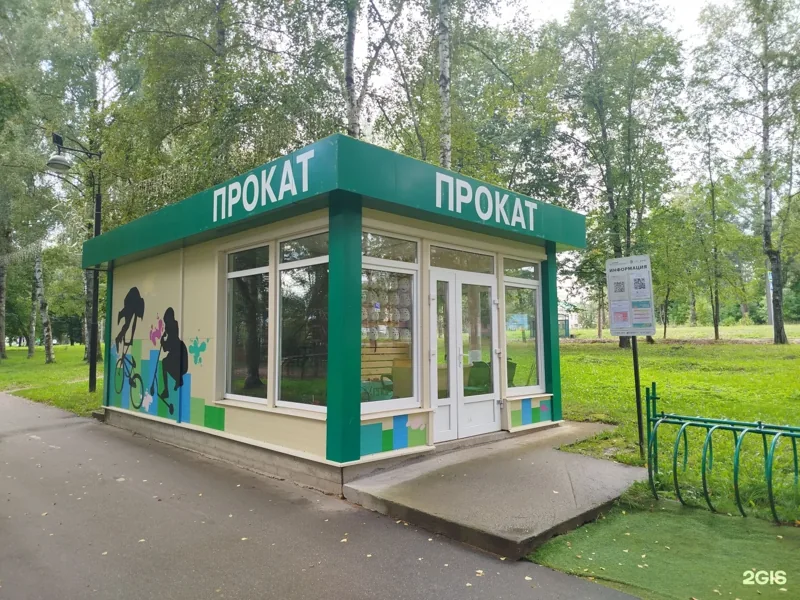 Фото Прокат в Сестрорецком парке