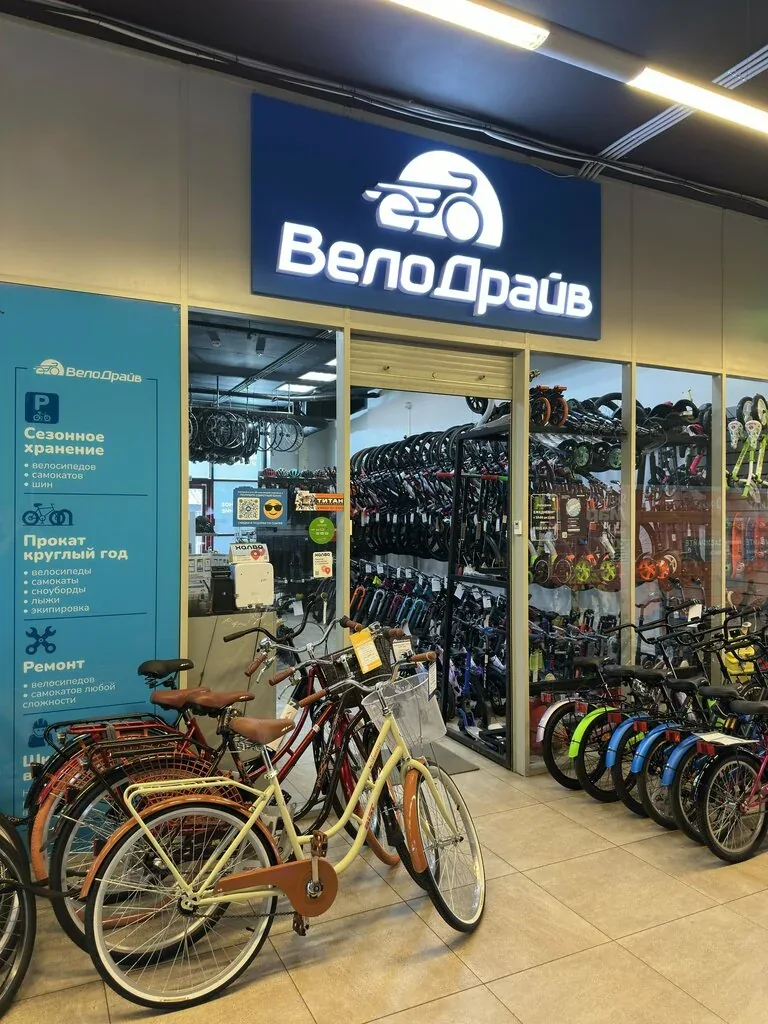 Фото из индивидуальной карточки: ВелоДрайв