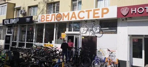Веломастерская Веломастер