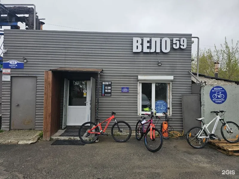 Веломастерская Вело59